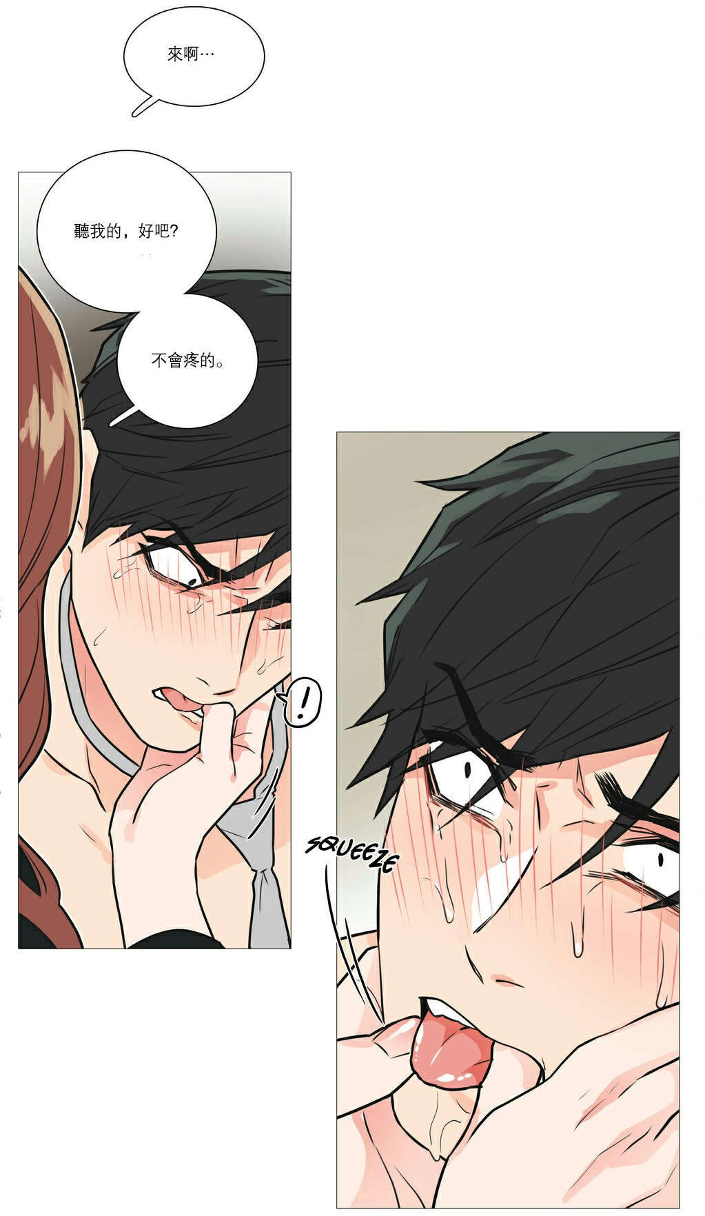 听命于她漫画,第26章：挣扎1图