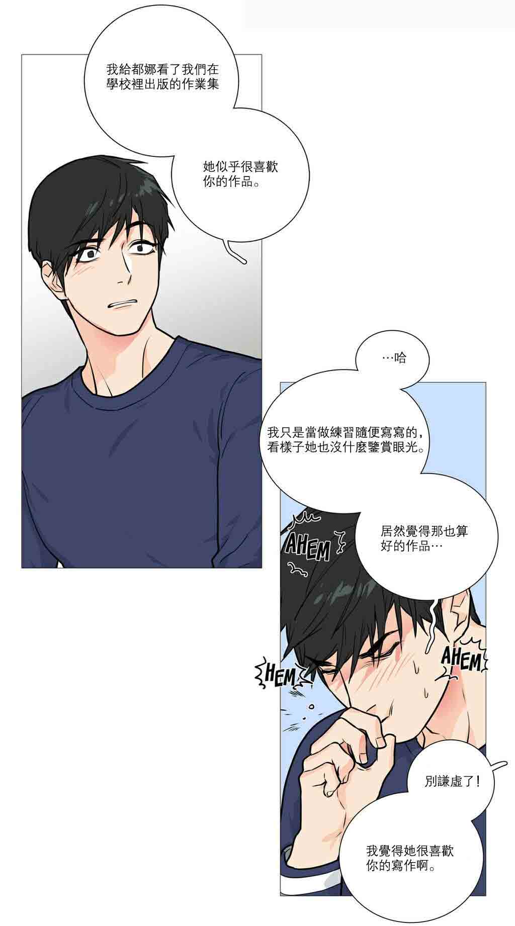 听命于她漫画,第22章：明晚十点2图