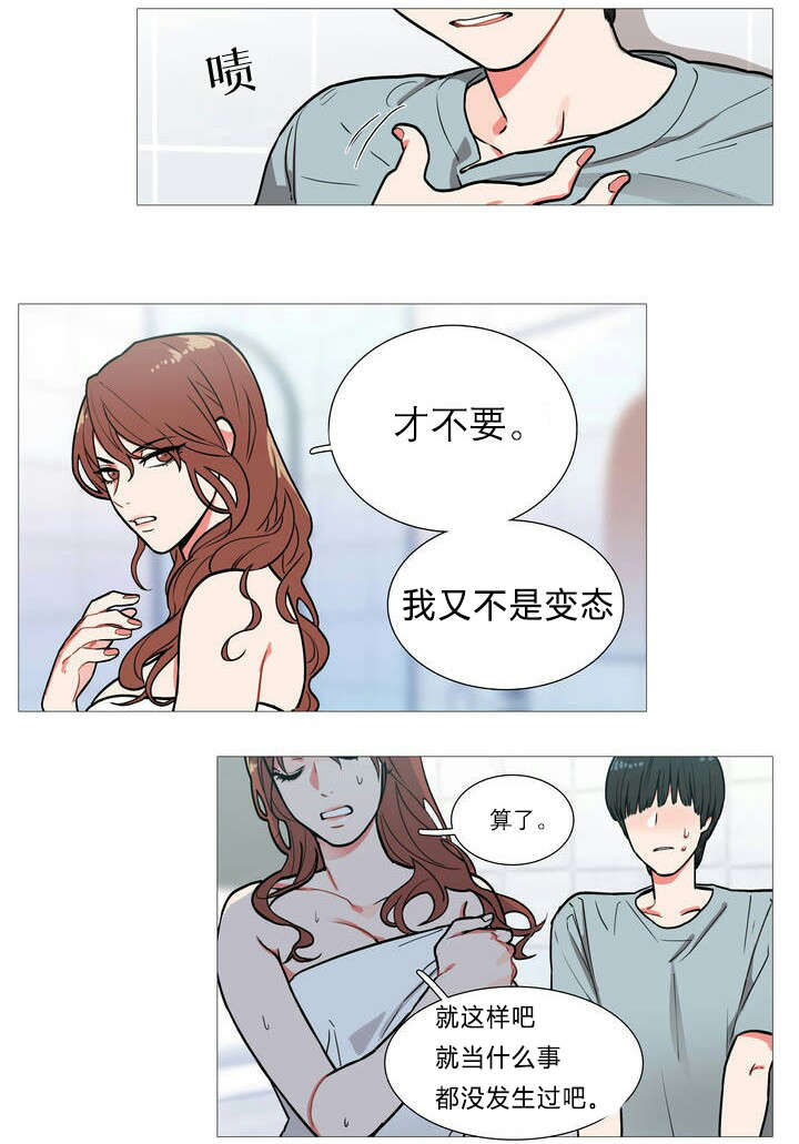 听命于她漫画,第2章：不逗你了5图