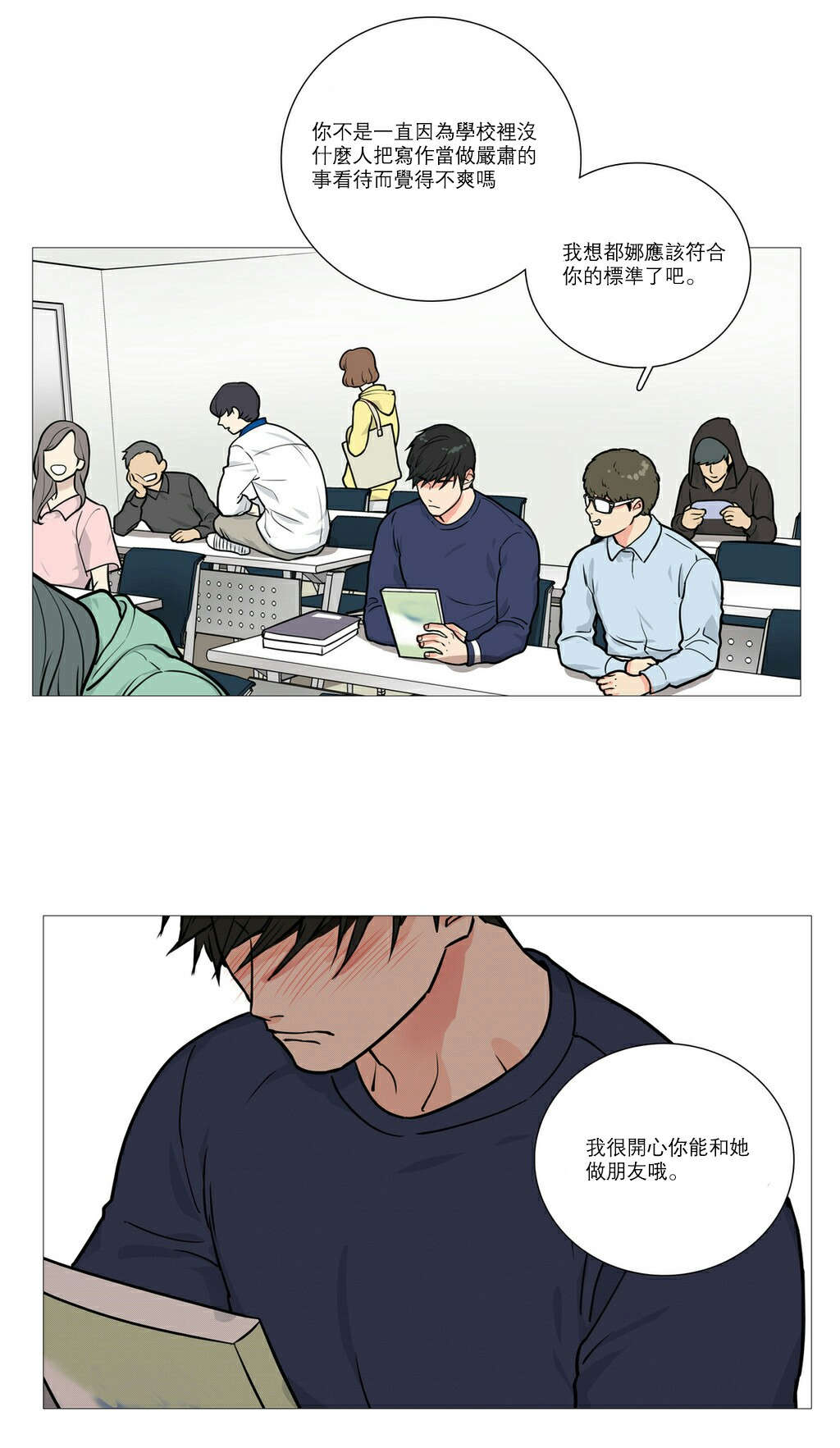 听命于她漫画,第22章：明晚十点3图