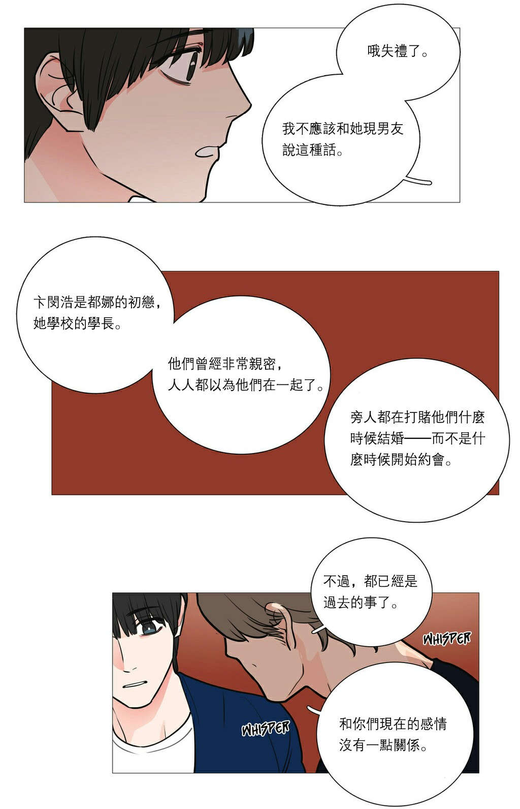 听命于她漫画,第30章：相亲1图