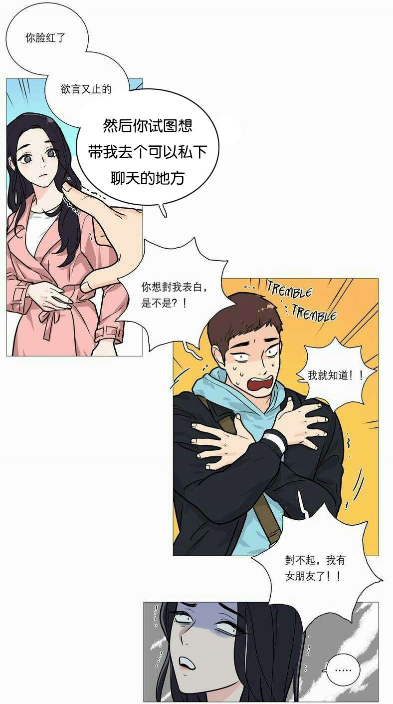 听命于她漫画,第32章：永无止境5图