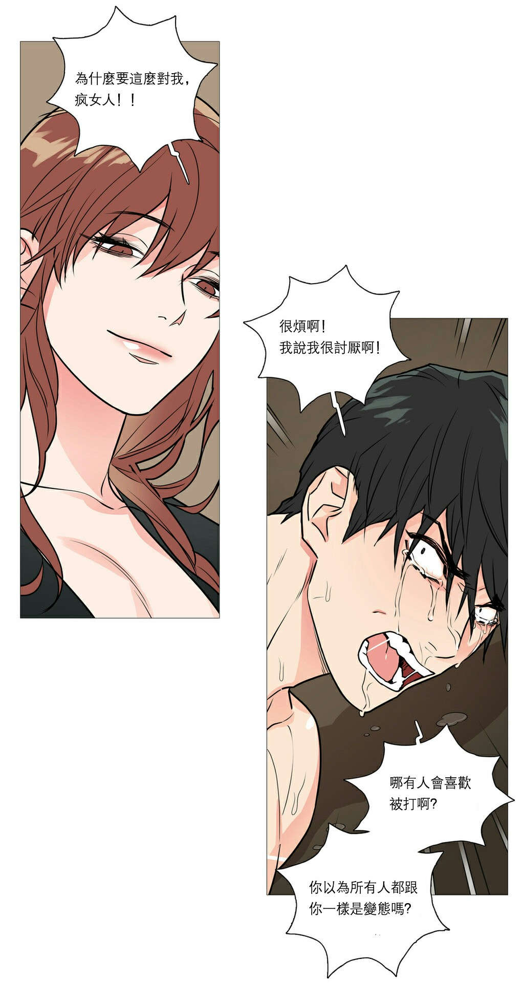听命于她漫画,第27章：下次见4图