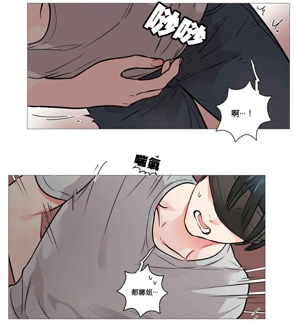 听命于她漫画,第9章：真的改惩罚4图