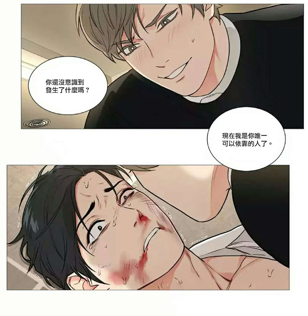 听命于她漫画,第62章：逃走5图
