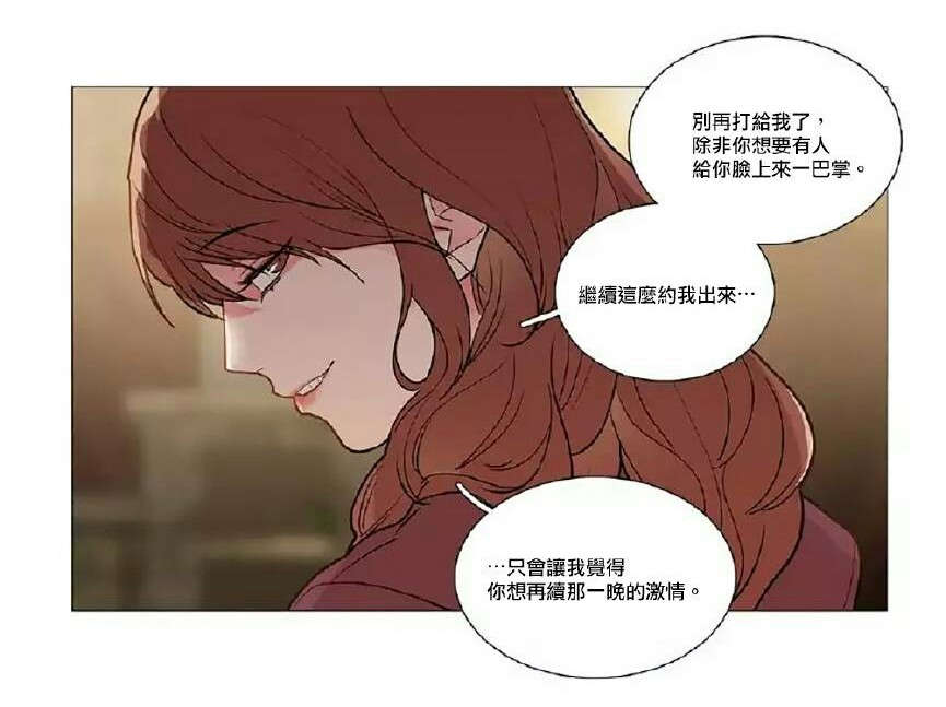 听命于她漫画,第54章：隔天清晨5图