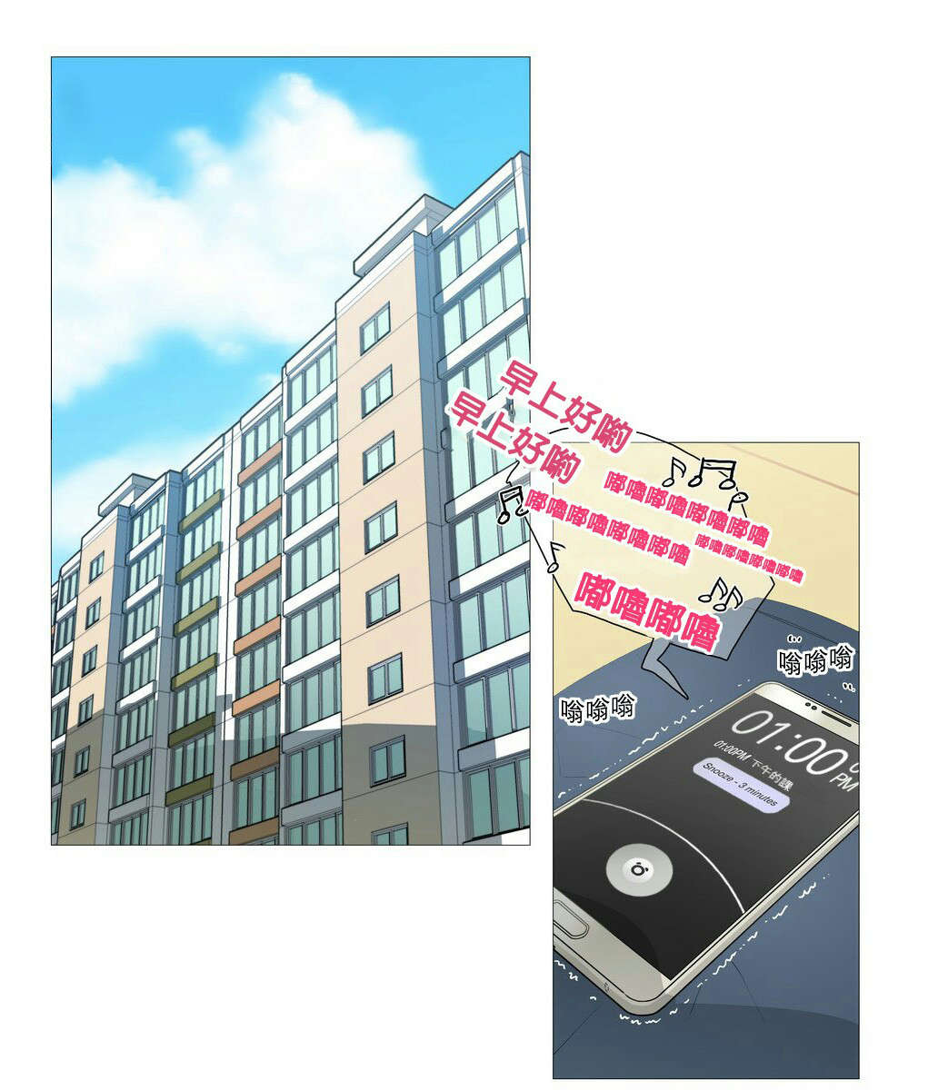 听命于她漫画,第5章：亲爱的成班淑作家1图