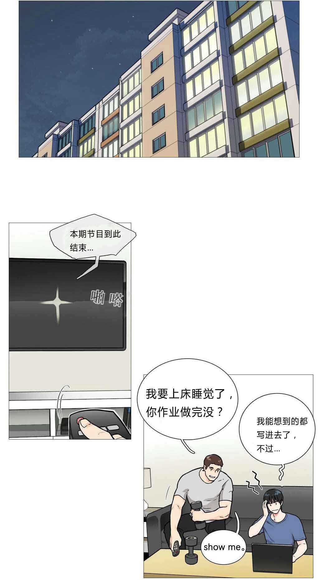 听命于她漫画,第4章：江郎才尽1图