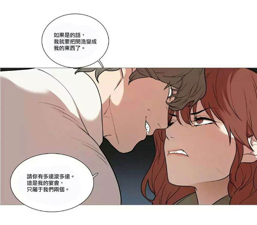 听命于她漫画,第59章：他的计划2图