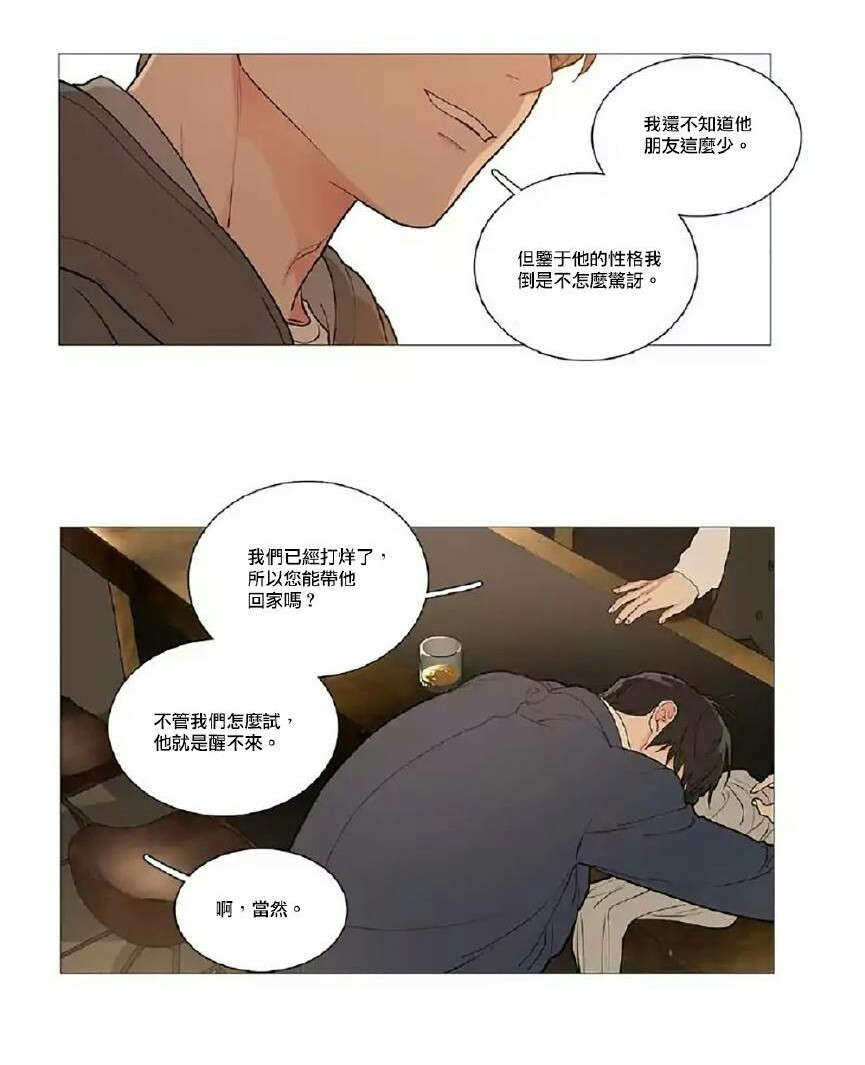 听命于她漫画,第54章：隔天清晨3图