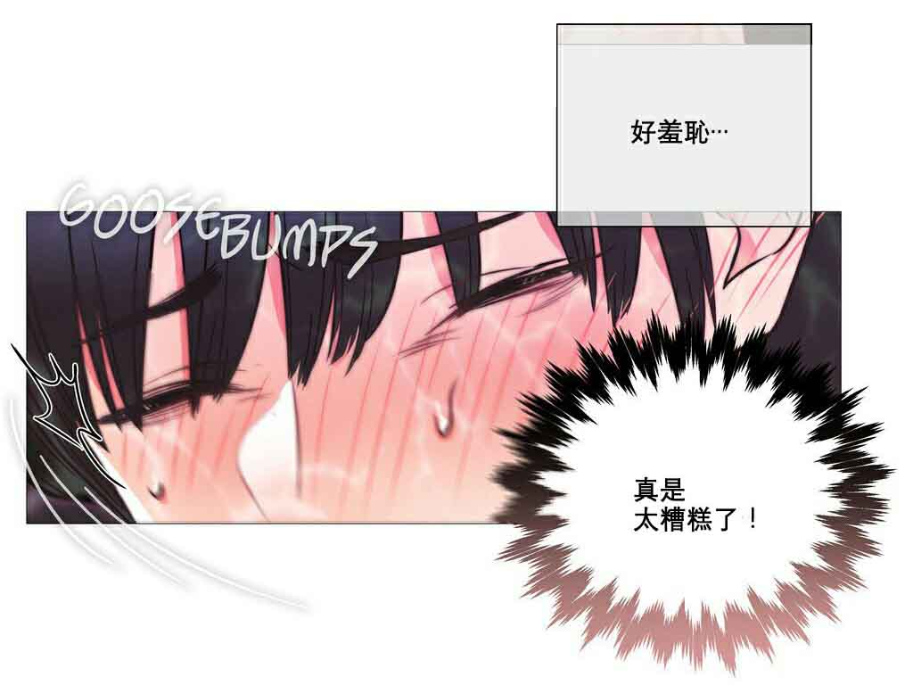 听命于她漫画,第10章：对不起1图