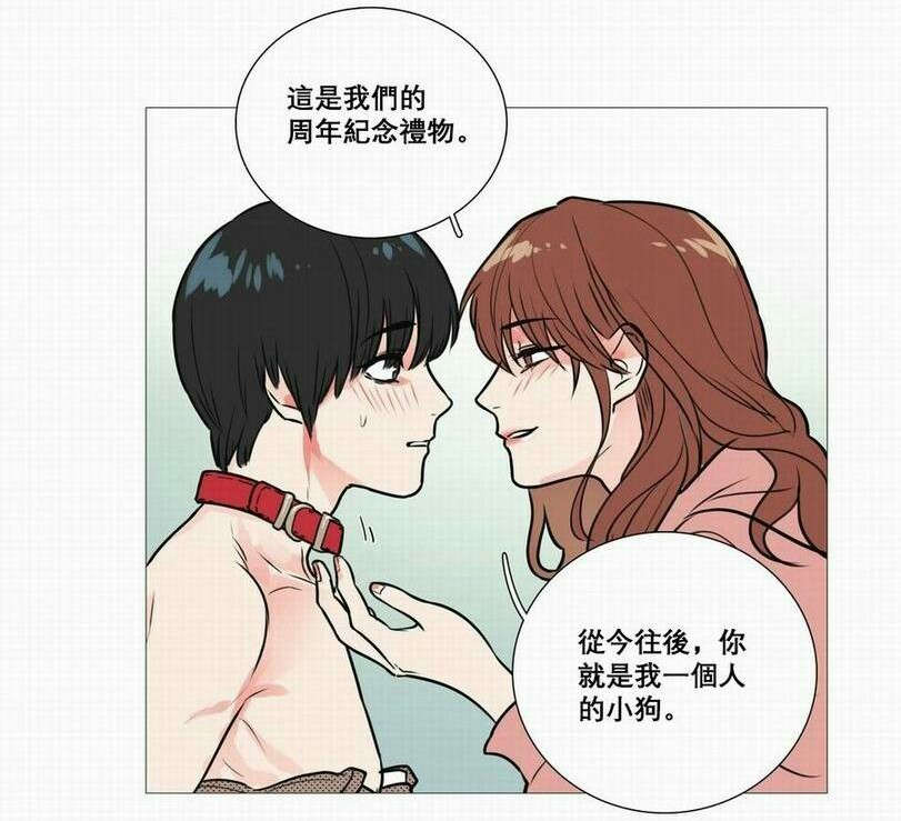 听命于她漫画,第17章：钥匙1图