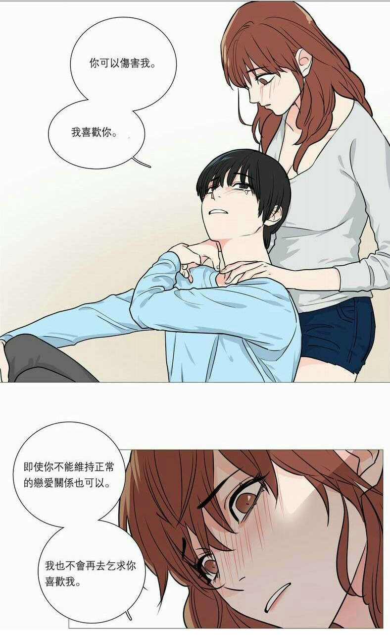 听命于她漫画,第33章：BDSM的世界3图
