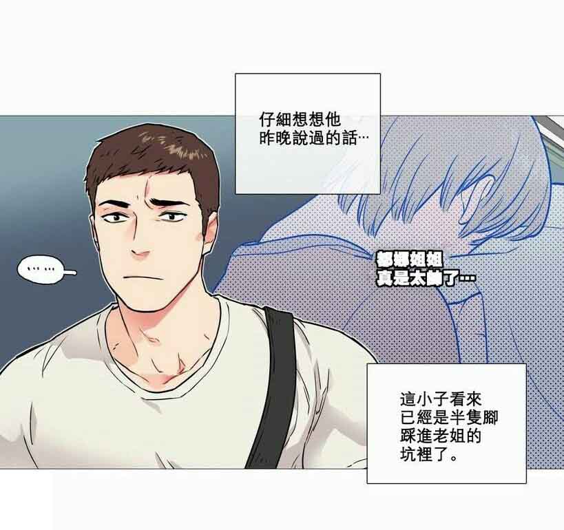 听命于她漫画,第7章：文件缺失5图