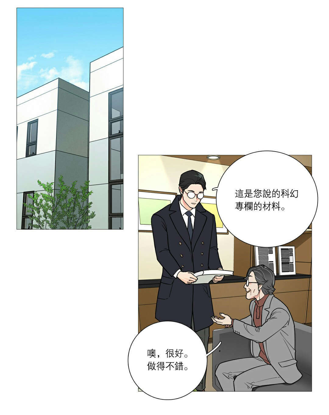 听命于她漫画,第39章：交锋2图