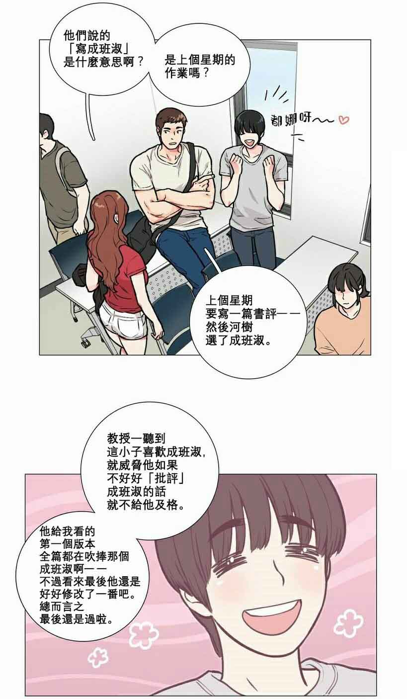 听命于她漫画,第7章：文件缺失1图