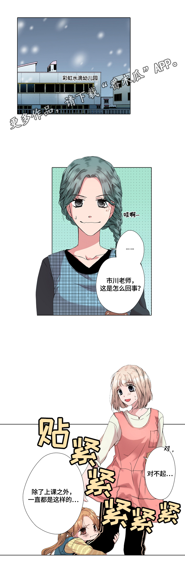 声之恋漫画,第18章：离开1图