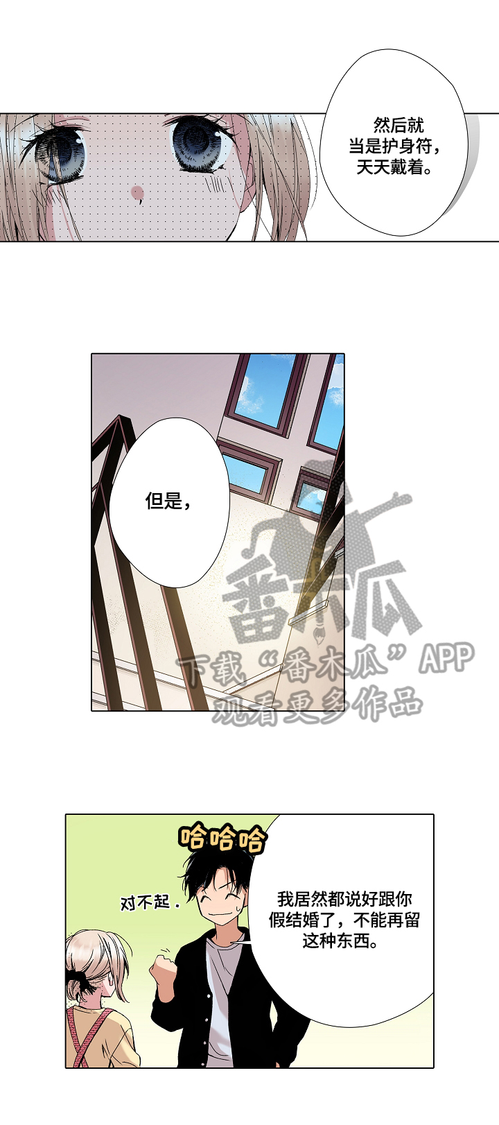 省质量监督局漫画,第13章：发呆2图