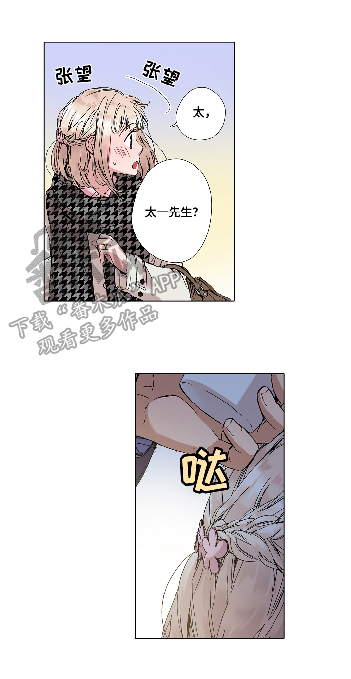 声之恋漫画,第14章：约会3图