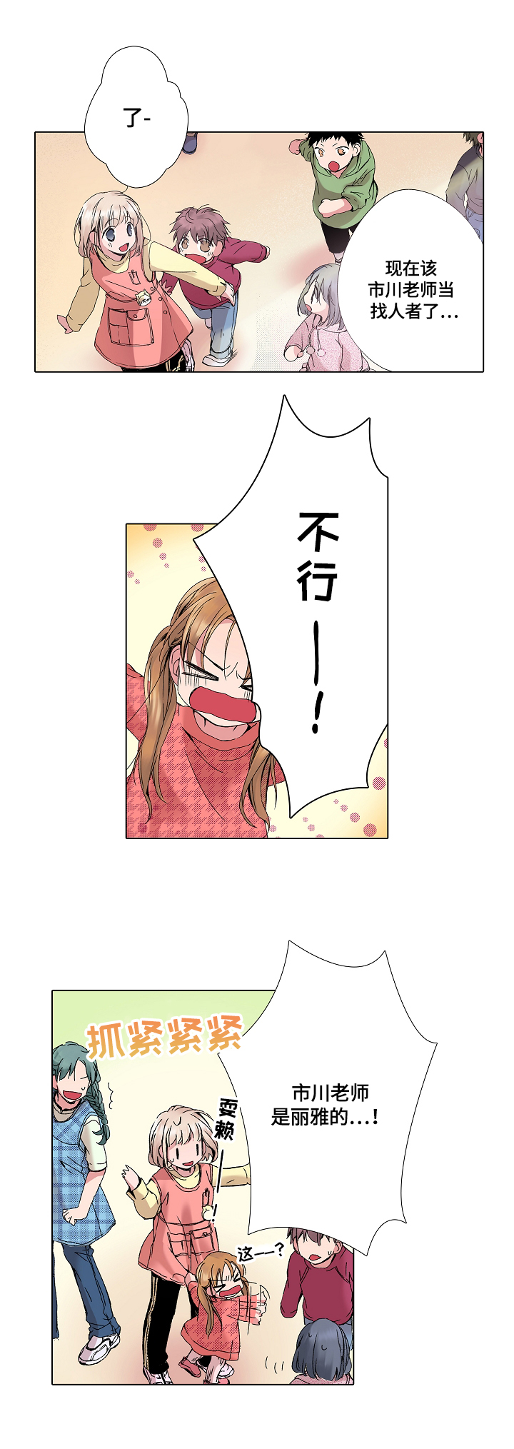 省质量强省建设协调推进领导小组省市场监督管理局作为牵头单位漫画,第6章：回家再讲3图