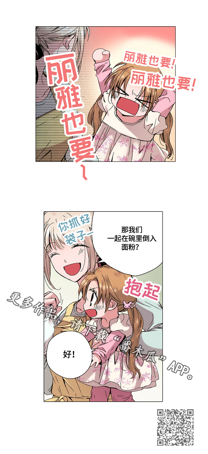 声之恋漫画,第25章：等待1图