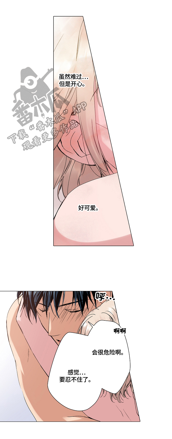 声之恋电视剧日剧漫画,第30章：都喜欢1图