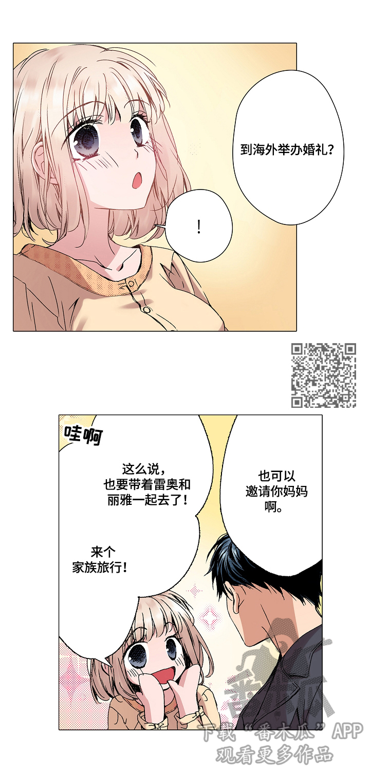 声之恋漫画,第31章：结婚5图
