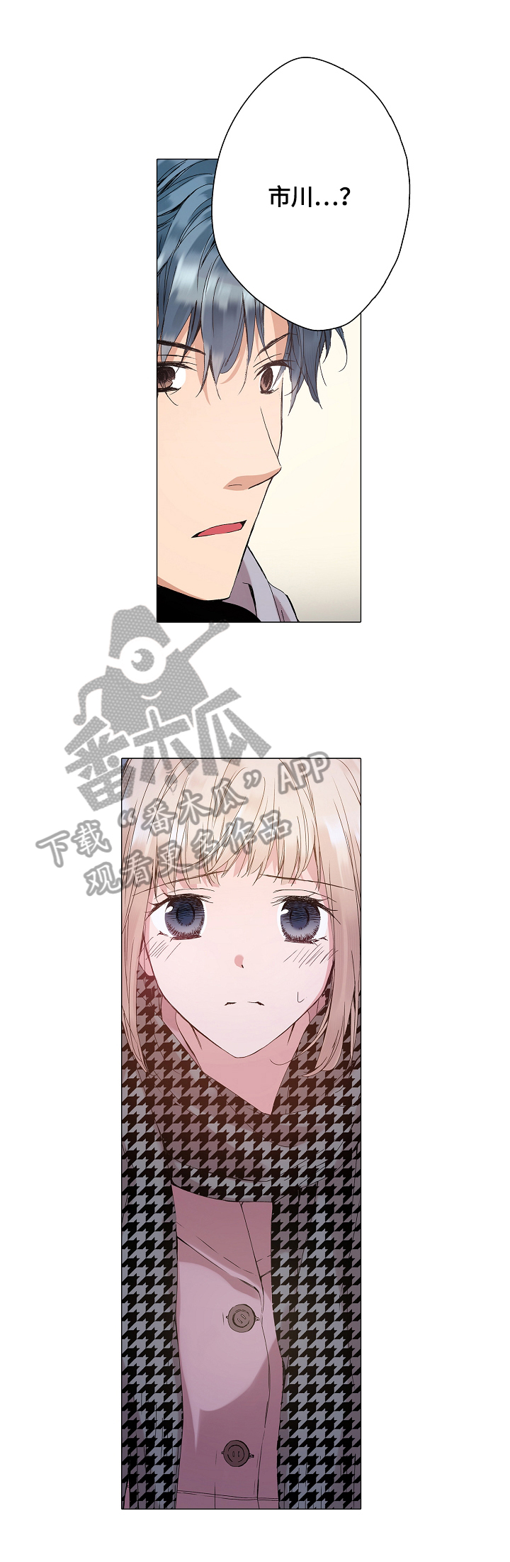 声之恋漫画,第28章：揭秘2图