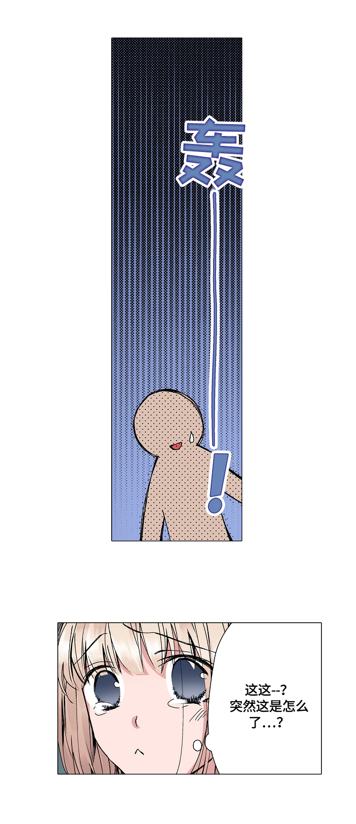 声之恋漫画,第26章：秘密1图