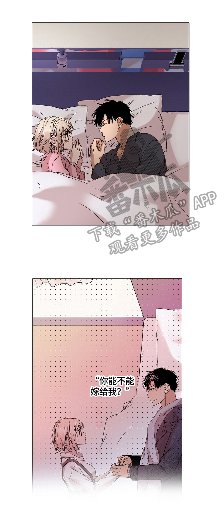 声之恋原唱完整版漫画,第24章：假戏真做3图