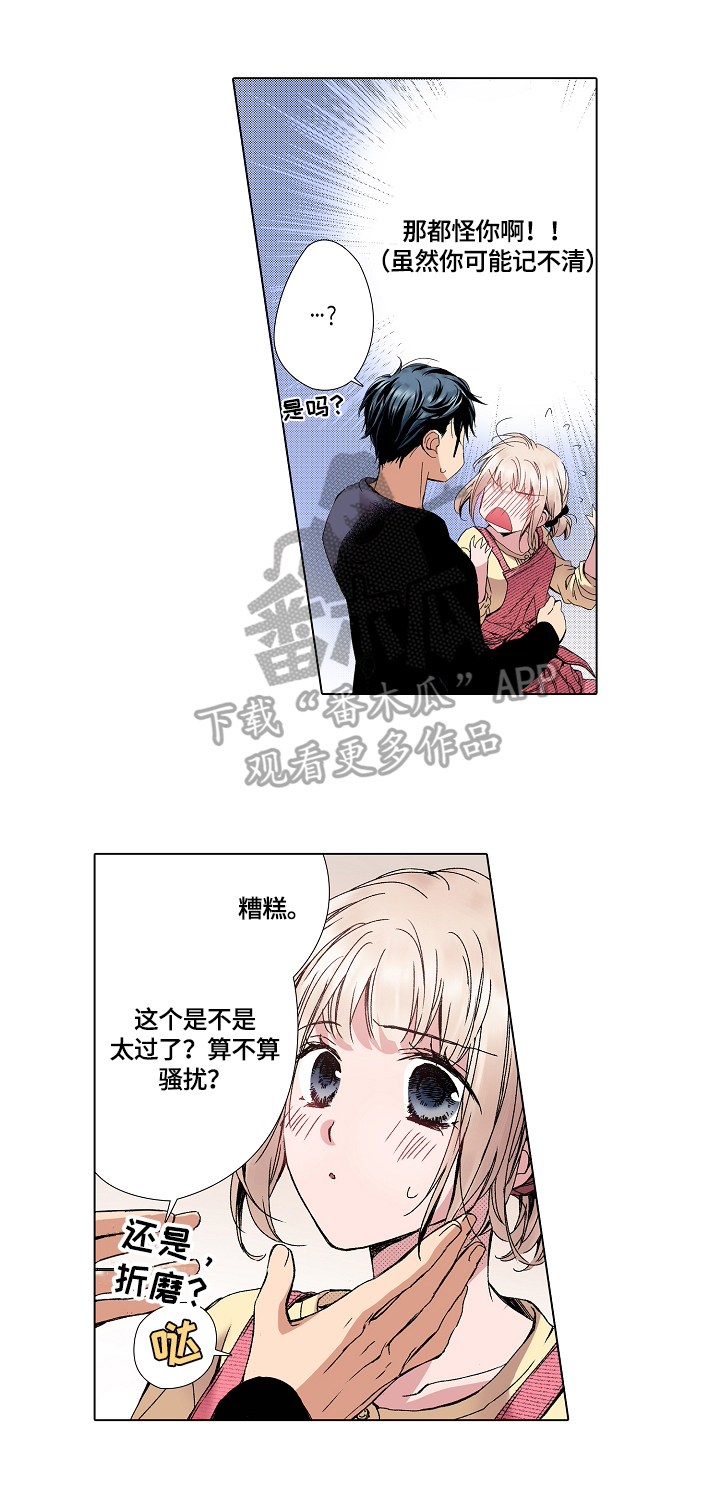 声之恋漫画,第12章：记不住2图