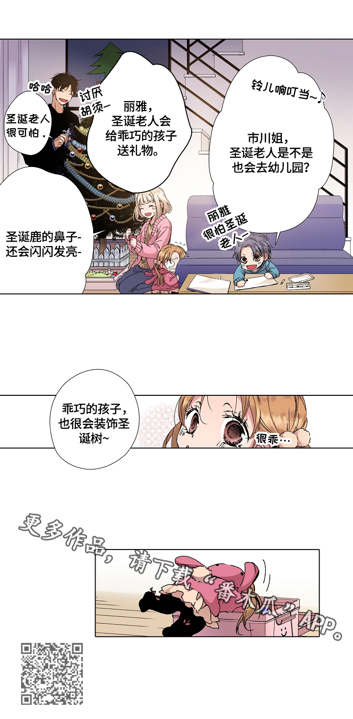 声之恋原唱完整版漫画,第16章：不能误会4图