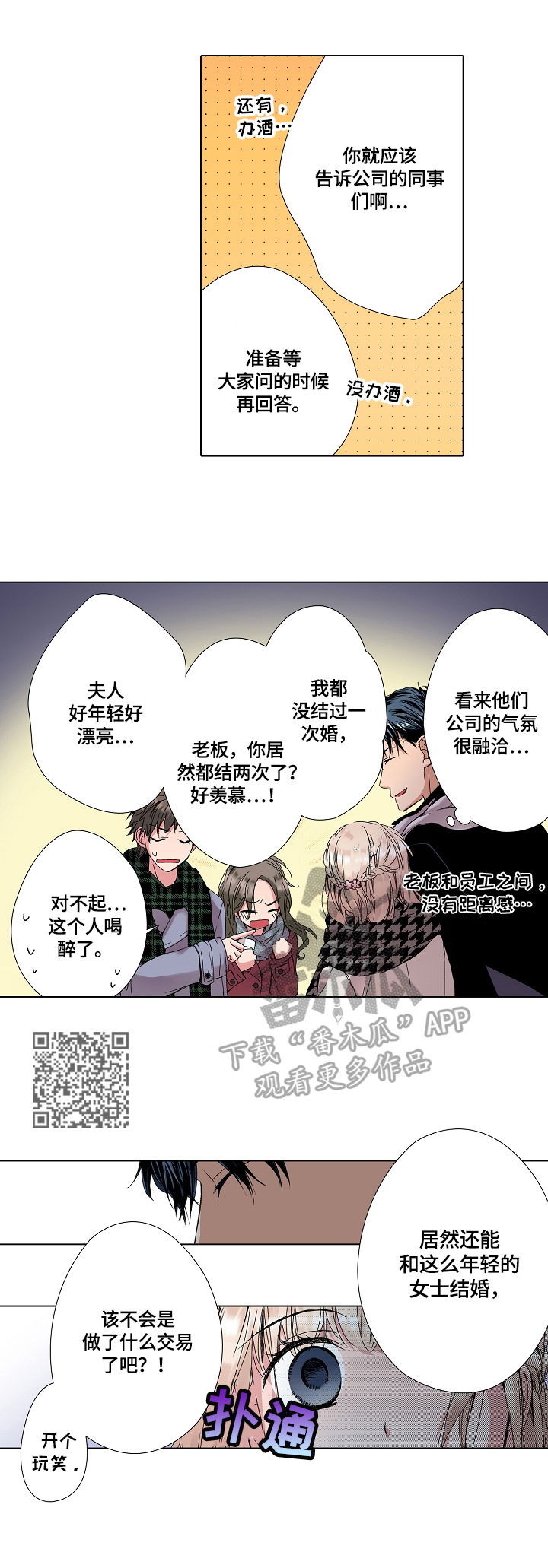 声之恋原唱完整版漫画,第16章：不能误会5图