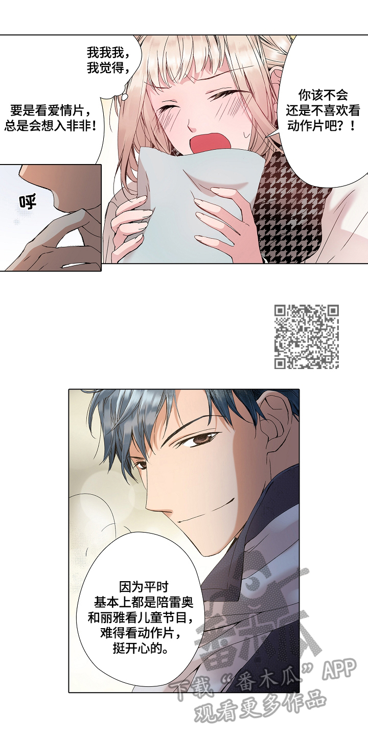 声之恋漫画,第14章：约会5图