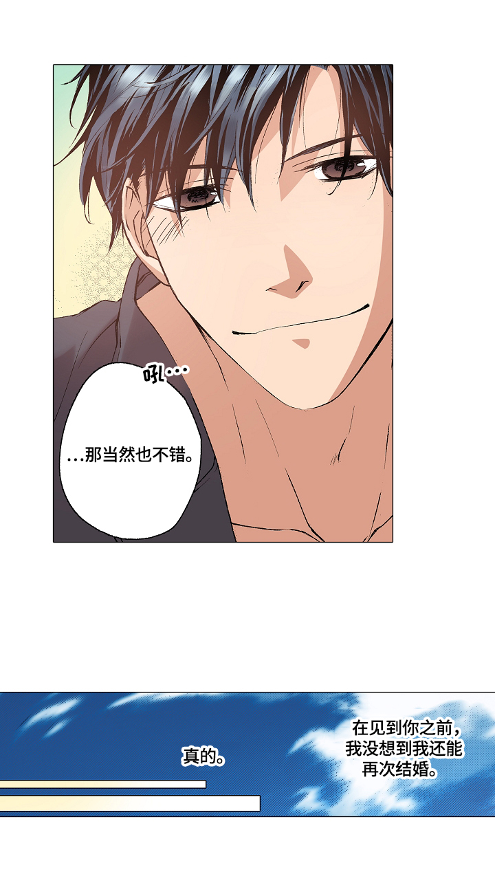 声之恋漫画,第31章：结婚1图