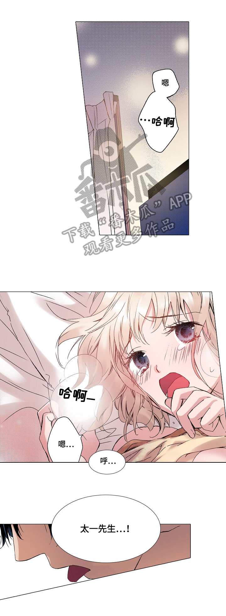 声之恋电视剧日剧漫画,第30章：都喜欢1图