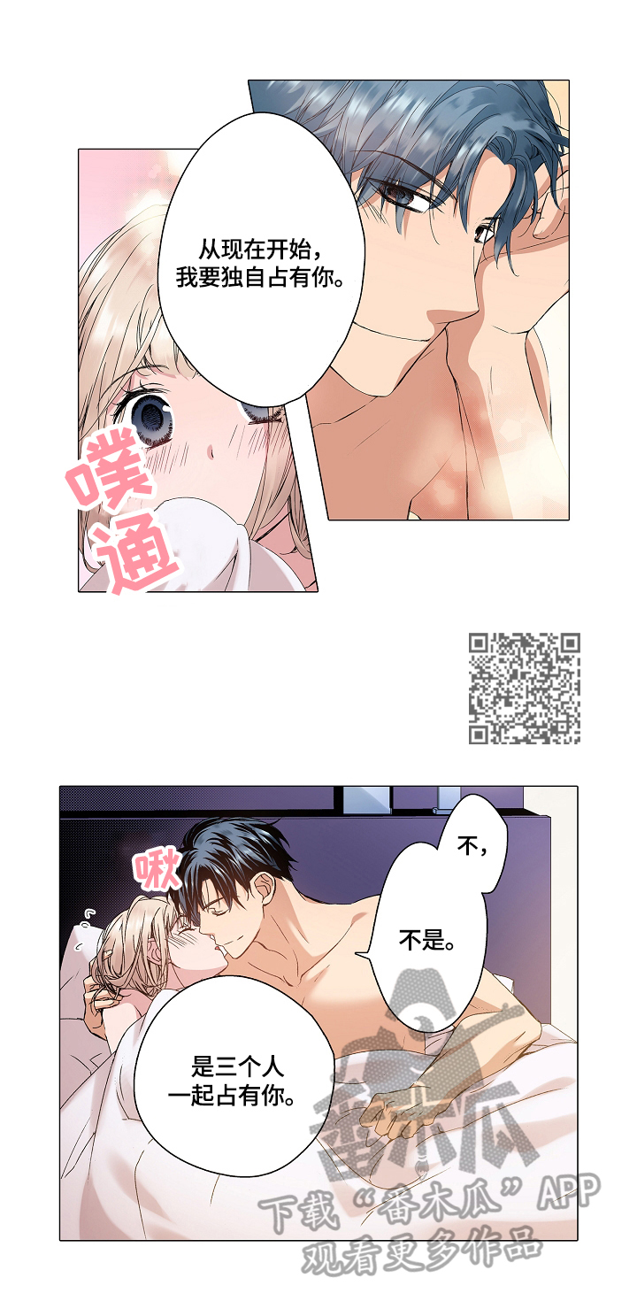 省质量强省建设协调推进领导小组省市场监督管理局作为牵头单位漫画,第24章：假戏真做5图