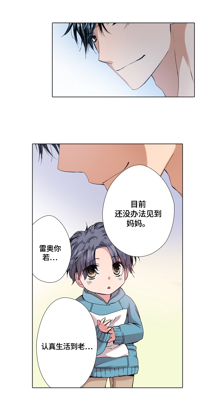 声之恋漫画,第17章：拜托3图