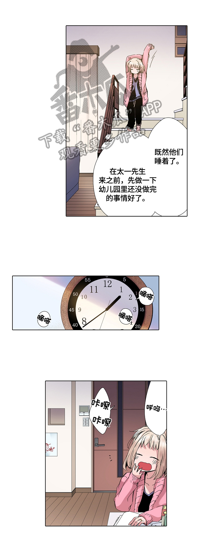 省质量监督局漫画,第9章：发烧了1图