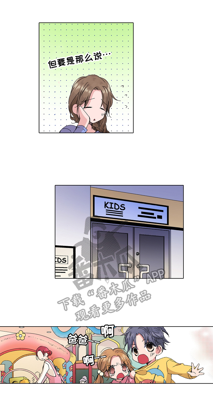 声之恋漫画,第5章：一起睡觉2图