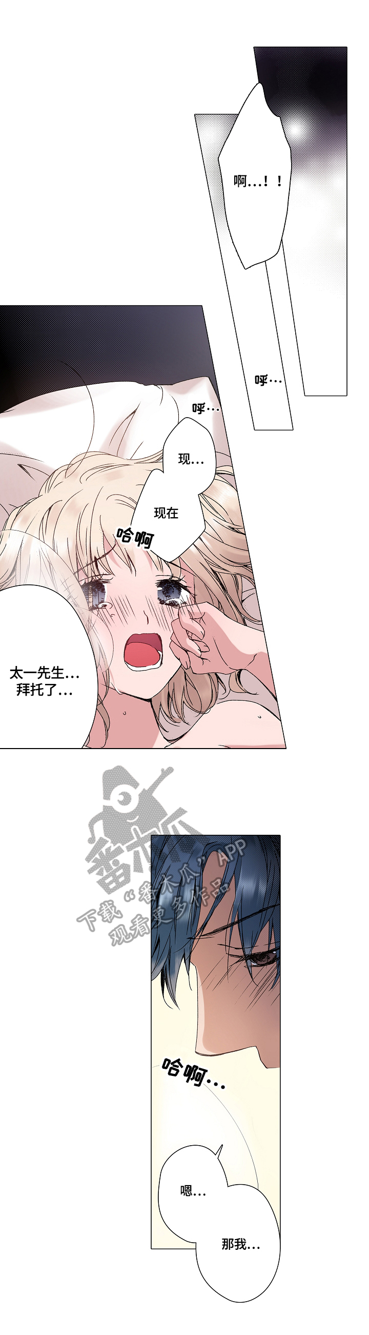 声之恋电视剧日剧漫画,第30章：都喜欢3图