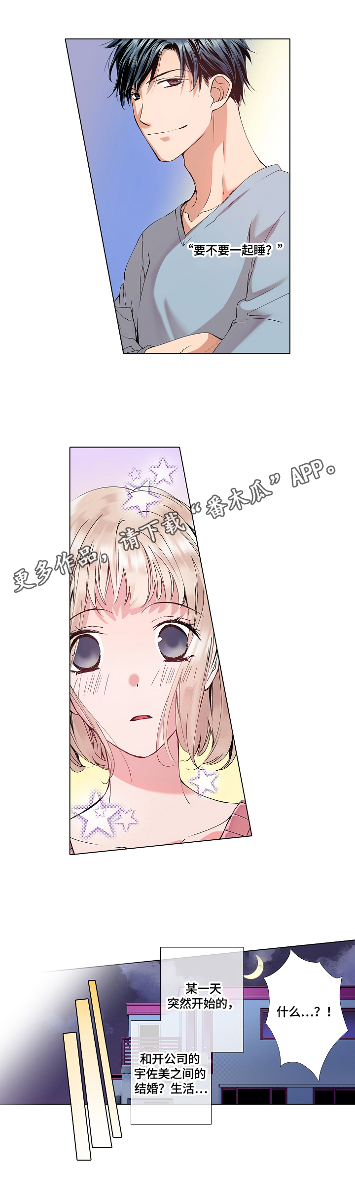 省质量强省建设协调推进领导小组省市场监督管理局作为牵头单位漫画,第6章：回家再讲1图