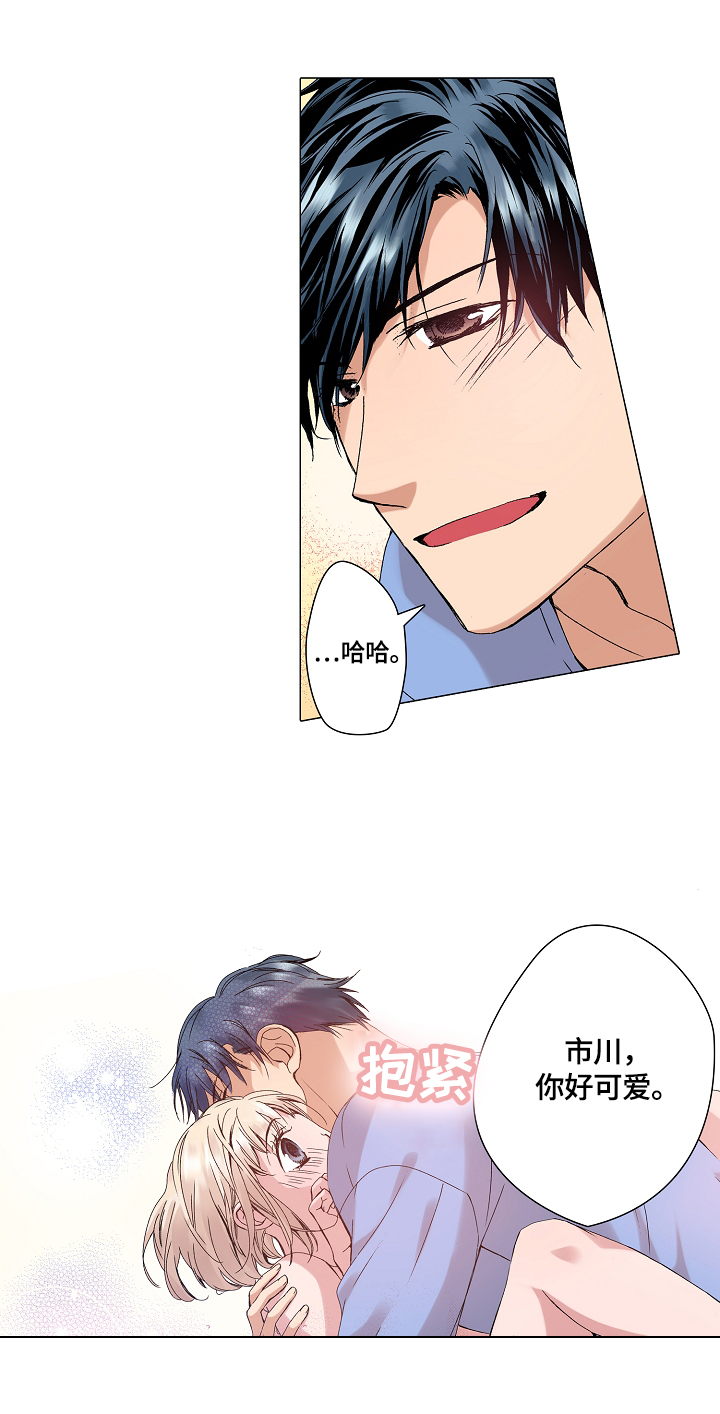 省质量强省建设协调推进领导小组省市场监督管理局作为牵头单位漫画,第24章：假戏真做3图