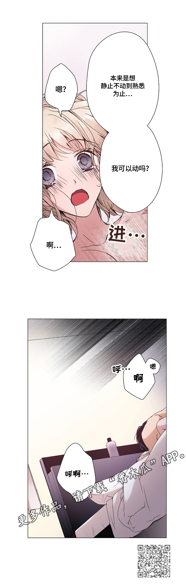 声之恋电视剧日剧漫画,第30章：都喜欢2图