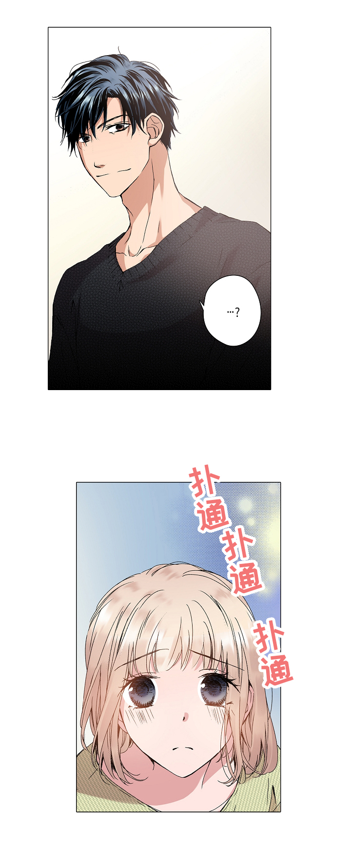 声之恋漫画,第27章：不安5图