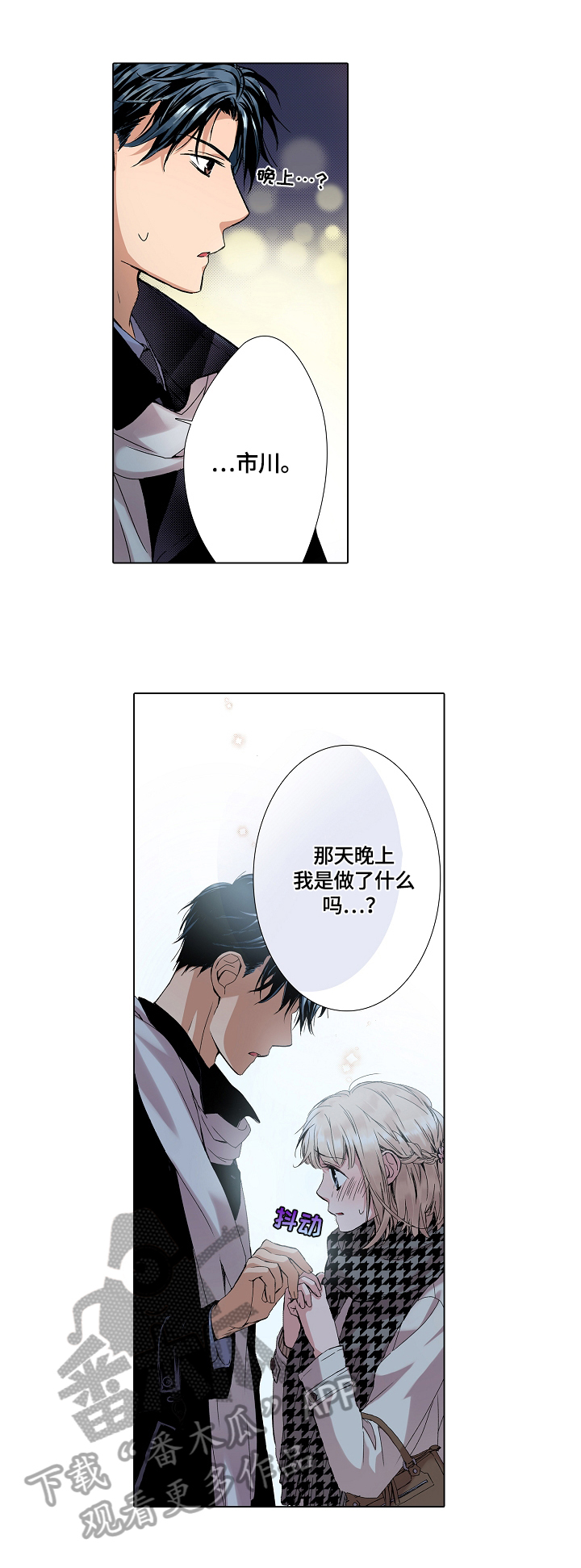 省质量监督局漫画,第15章：撞见3图