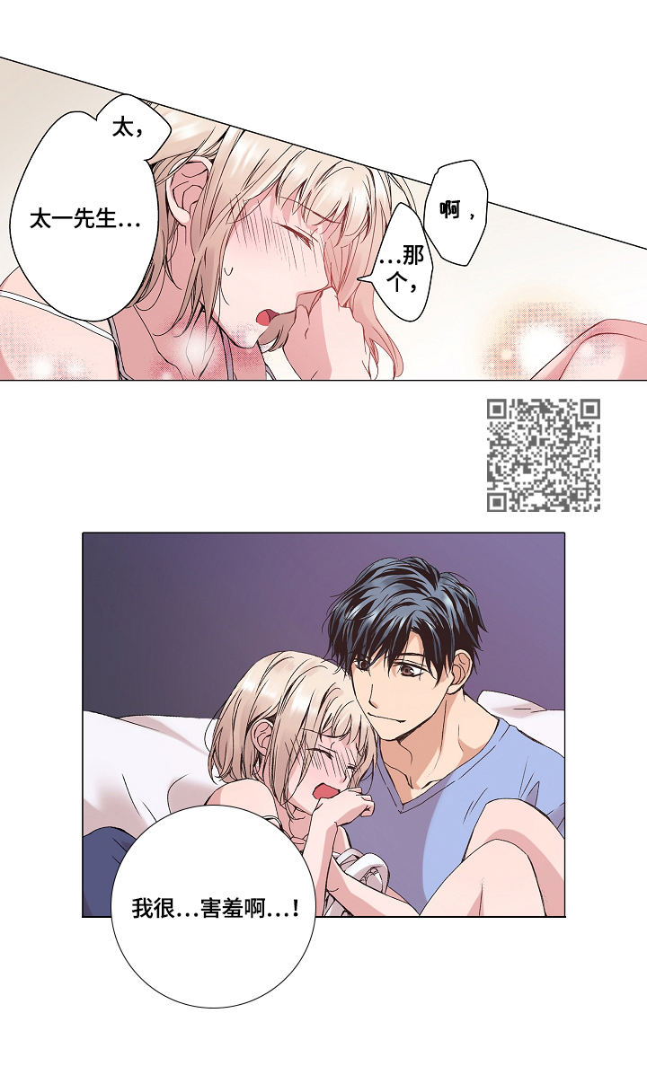 声之恋漫画,第23章：不用再忍了吧5图