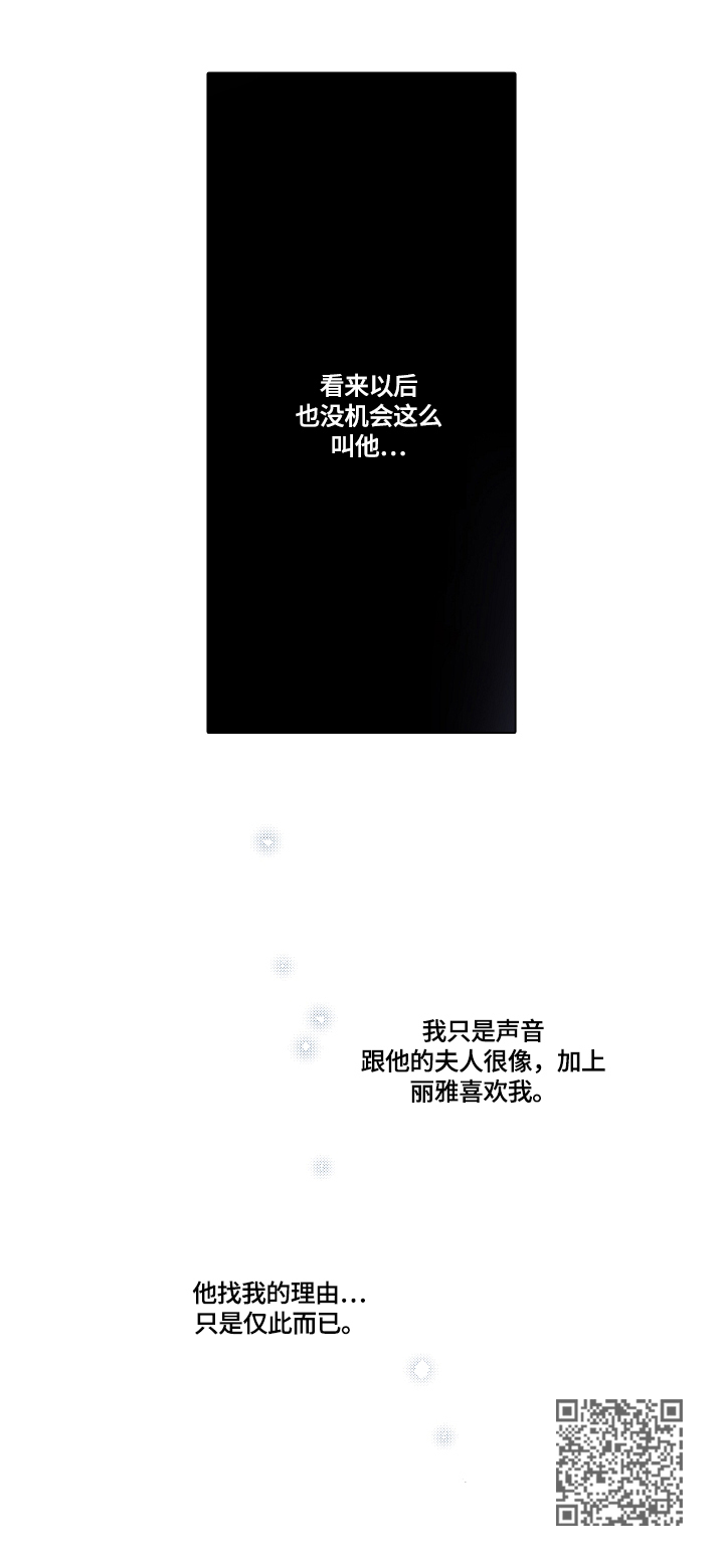 声之恋漫画,第18章：离开1图
