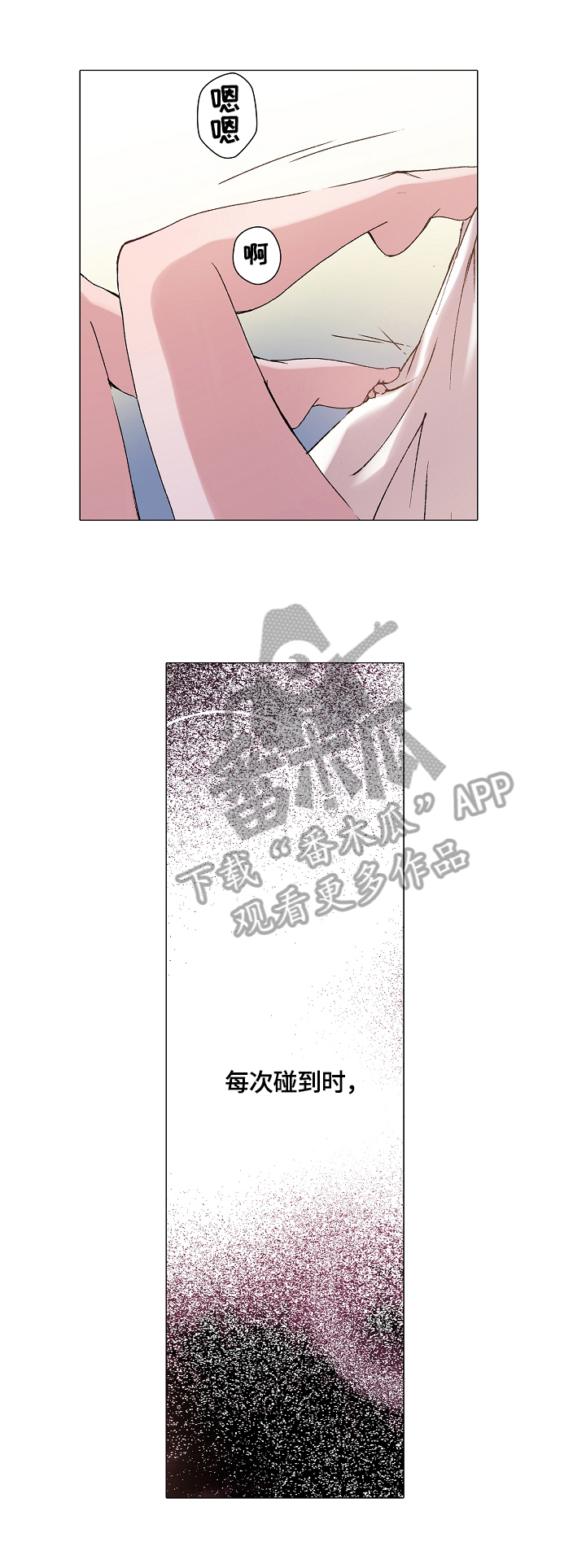 声之恋漫画,第25章：等待4图