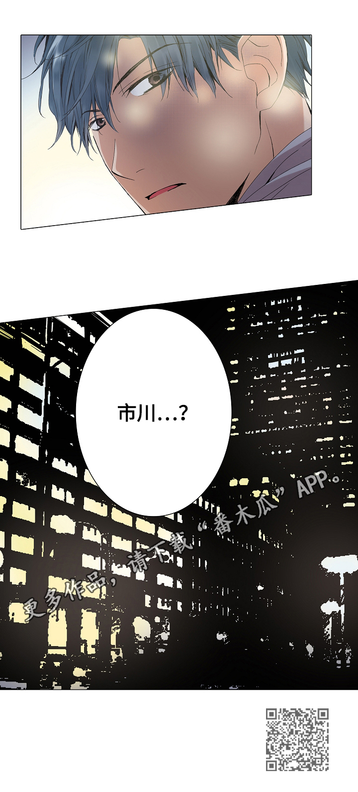 声之恋在线观看漫画,第27章：不安2图